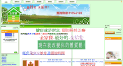 Desktop Screenshot of familyhealth.com.hk