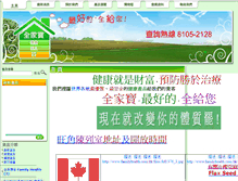 Tablet Screenshot of familyhealth.com.hk
